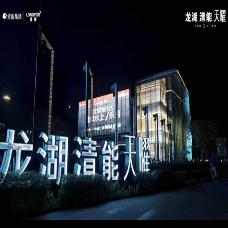 武漢龍湖、天耀